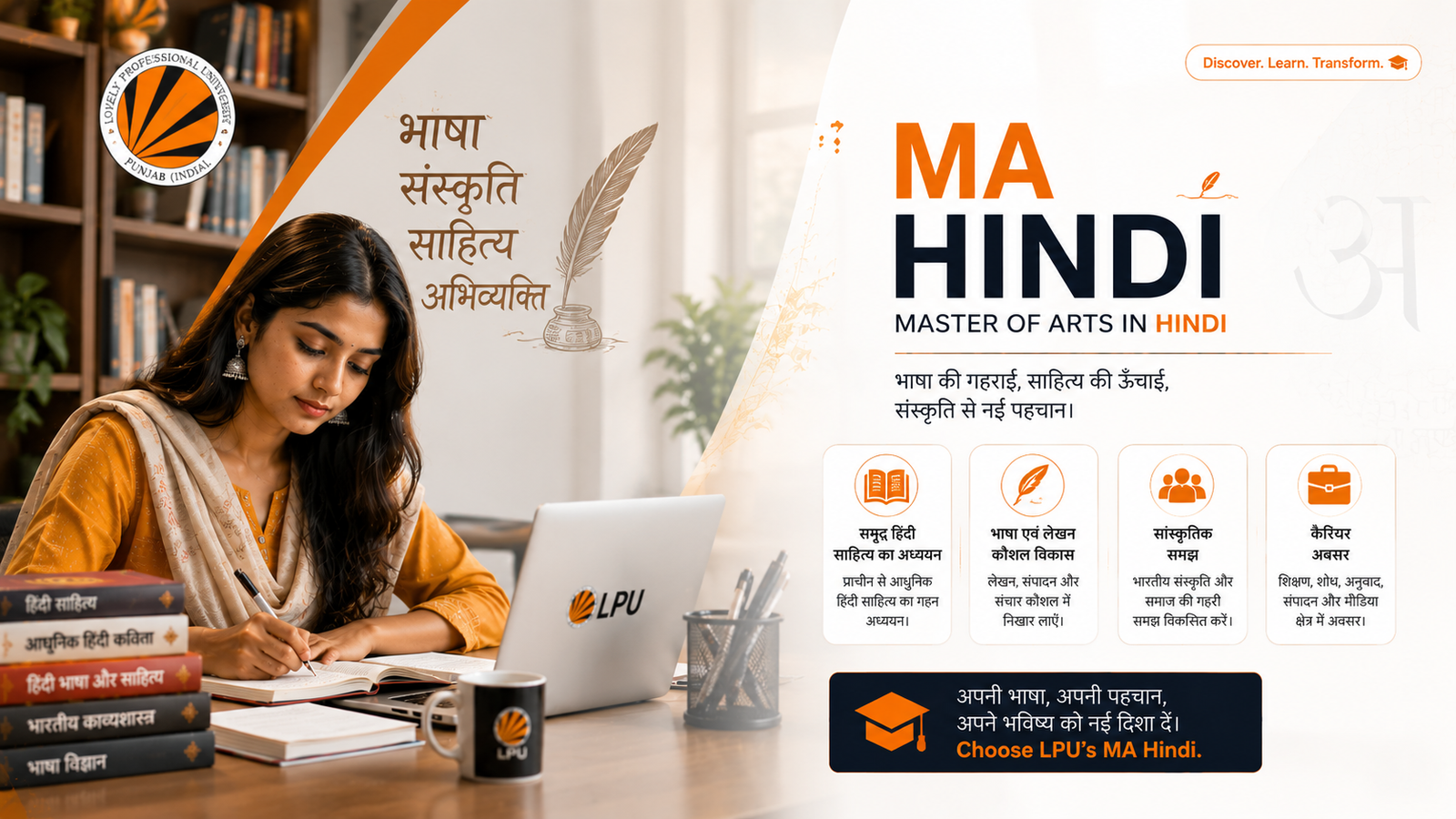 MA Hindi Distance Education LPU Punjab